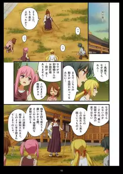 Pure Soldier OTOMAIDEN #1-9