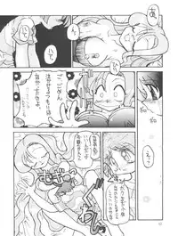 (C58) [Effecter (Various)] Nadesico Nyan Nyan (Martian Successor Nadesico)