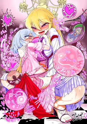 Yukari to Remilia no Kekkon ko Tsukuri