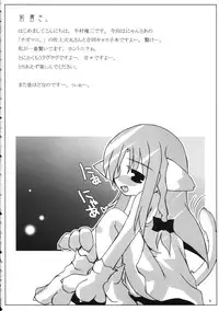 [Higashi Iwa Gyusha, Sagamani. (Ushimura Gonzou, Sagami Inumaru)] Bamosu (hosi) Akuri-ya (Fate/stay night)