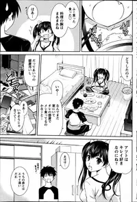 Namaiki! 2013-08
