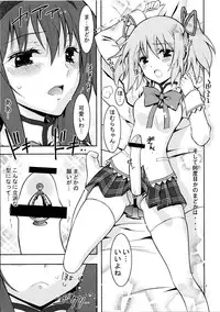 (C80) [Kaishaku] homuhomu madness returns (Puella Magi Madoka☆Magica)