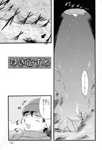 [Teruki Kuma] Ibitsu na Koiuta