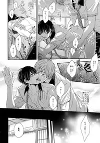 (C86) [Karaage Of The Year (Karaage Muchio)] Otonamuke Mako Haru no Freedom na Matome (Free!)