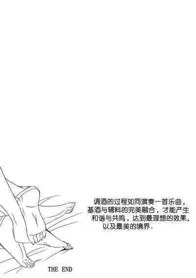 [NOSTORY] VA-11 HALL-A Dana & Jill (VA-11 Hall-A) [Chinese]