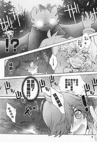 [Konna Tokoro no Kinniku Made Kitaeru Nante... (Sugoi Kinniku)] BEST PARTNER 1+2 (How to Train Your Dragon) [Chinese] [新桥月白日语社]