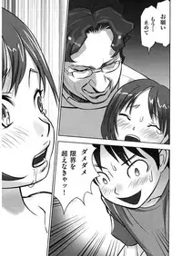 [Anthology] Shoujo Kumikyoku 5 [Digital]