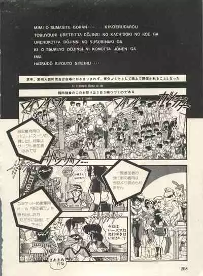 [Anthology] Bishoujo Shoukougun Lolita Syndrome 3 (Various)