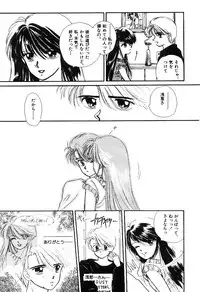 [Ozaki Miray] NA NA NA