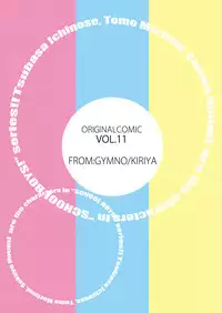 (Shota Scratch SP2) [gymno (Kiriya)] Tsubasa o Kudasai [English] {Hataraki Bachi Translations} [Decensored]