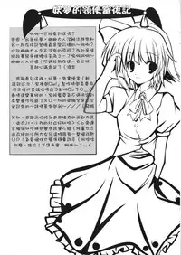 (20080131)[小助手的住所]紫隙間Die!(上篇)