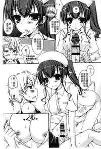 [Ueda Rieko] Amai Shimai - The Sisters so Sweet | 淫美香甜姊妹 [Chinese]