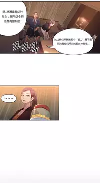 [Park Hyeongjun] Sweet Guy Ch.22-36 (Chinese)