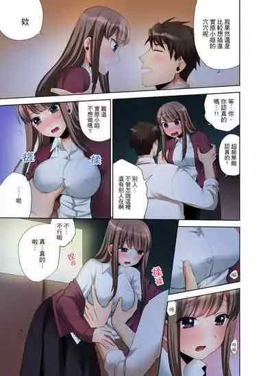 [Maeda Momo] Kaisha no Kouhai ni Ukkari Sounyuu!? - Kinmuchuu ni Ecchi dame ~e…! | 一不小心就上了公司後輩！？上班時間不能愛愛…！ Ch.1-8 [Chinese]