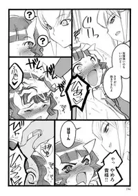 [Keuma] ERO Figure Jou [Digital]