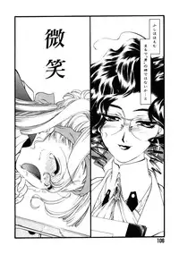 [Tajima Yasue] Rapunzel