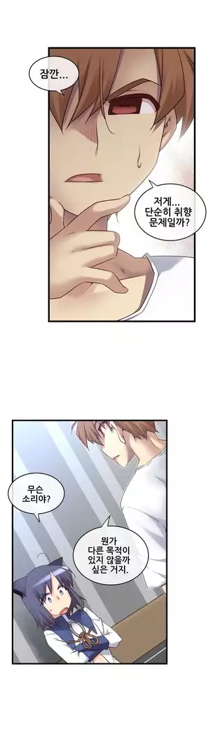 Master in My Dreams Ch.90-131