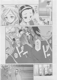 COMIC AUN 2008-03 Vol. 142