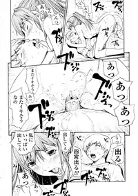 [OKAWARI] Bijin na Haha to Tsuyoki na Classmate