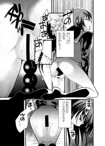 Ecchi Daisuki Onnanoko Atsumemashita