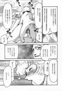 (C55) [LTM. (Taira Hajime)] NISE Dragon Blood! 5