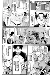 [Yoshiura Kazuya] FUTARI YOGARI - Self-satisfied Twosome | 兩人的淫叫聲 [Chinese]