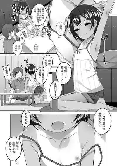 [Shouji Ayumu] Akogare no Onee-san no Musume-san ga Kawaii (COMIC LO 2020-09) [Chinese] [Digital]