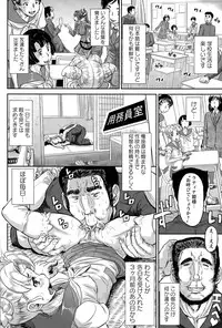 [Minority] Nejireta Unmei Ch. 1-2