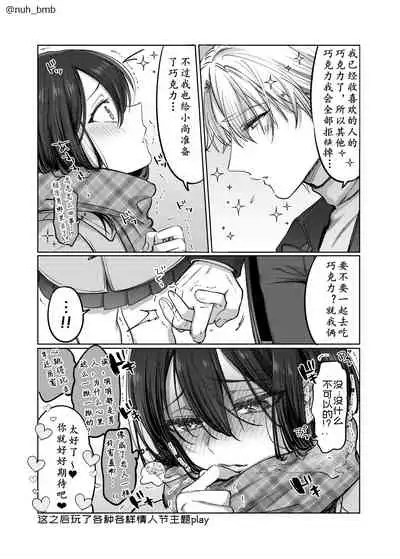 [NUH (Morino Bambi)] Shoshinsha Josou Danshi [Chinese] [Digital]