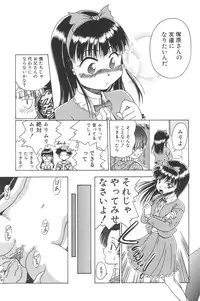 [Anthology] Yousei Nikki No. 3