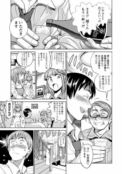 Tonari no Onee-chan wa Ecchi shitai ~Akogare no Gishi to Itoko no Namahae Jijou~