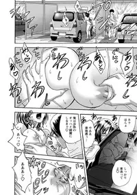 [Tatsunami Youtoku] Choi M Mimiko-san [Digital]