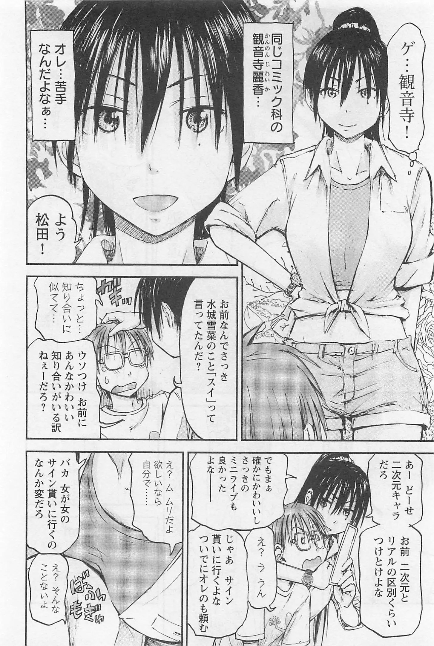 Imouto! Android Vol.1