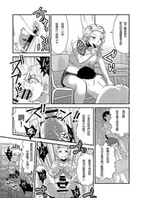 [Herohero Hospital (Herohero Tom, Isaki)] School Me! [Chinese] [沒有漢化][Digital]