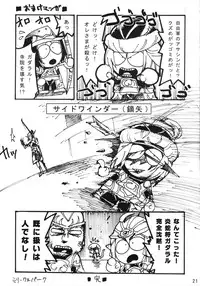 (C73) [Pink Venus (Suma Miru)] Mihli Park 2 (Final Fantasy XI)