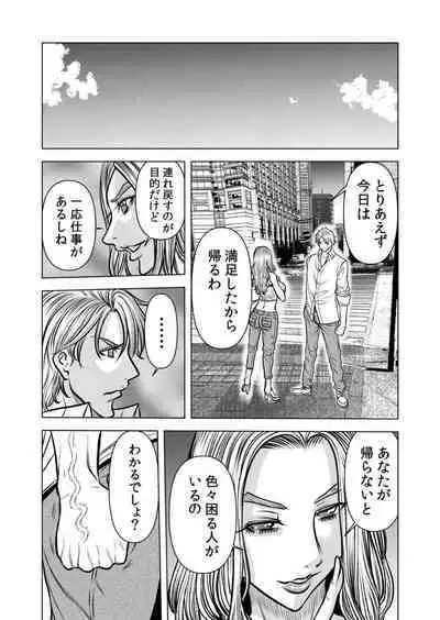 [Tachibana Naoki] Mamasan,yobai ha OK desuka? VOL12