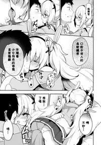 (C94) [circle six (Rokusyou Kokuu)] Nemurenu Laffey no Shitsukekata (Azur Lane) [Chinese] [残碑日月个人汉化]