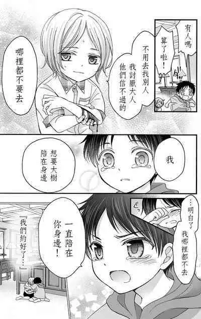 [Mitsuhashi Tomo] Choukyou Kaihatsu Seikatsu ~Kimi ga Ochiru Made Yamerarenai~ | 调教开发生活~不到你堕落为止决不罢休~ 1-7 [Chinese] [拾荒者汉化组] [Digital]