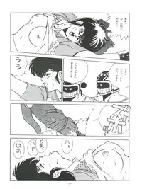 [ALPS (George Romerow)] Maison Zankoku (Maison Ikkoku)