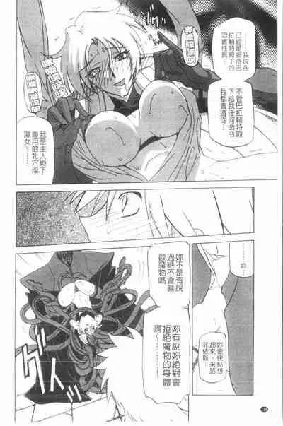 Shichisai no Lamuros 3 | 七彩的LAMUROS 3