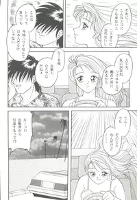 [doujinshi anthology] Game Miki 9 (Sakura Wars and others)
