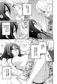 Manga Bangaichi 2012-04