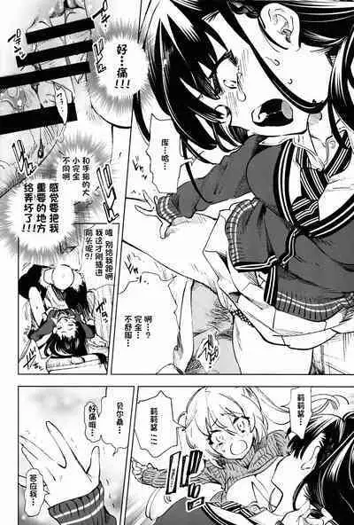 (C95) [Kamishiki (Kamizuki Shiki)] Housoujiko 5 ~Seiya no JK Ana Hajime~ [Chinese] [一只麻利的鸽子汉化]