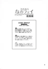 (C92) [Senya Sabou (Alpha AlfLayla)] Futanari NanoFei Soushuuhen (Mahou Shoujo Lyrical Nanoha)