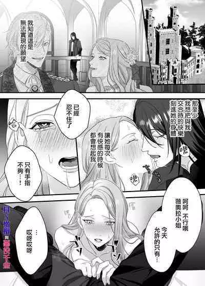 doS situ ke kakari to akuyaku reizyou~ akuyaku reizyou ni tensei si tara nentyaku kei kyouiku kakari ni yotogi no o sahou wo oso waru koto ni nari masi ta~|抖S调教师与恶役千金