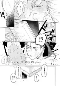 (Dai 11 Ji ROOT 4 to 5) [Yami no Naka, Sennen Kimatsu (Yami no Naka, sy)] Cafe Yumiyari ~Yumi Yari Cafe Paro Goudoushi~ (Fate/Grand Order)