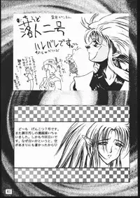 (CR17) [Genkotsu Dan (Various)] (Kiss)³ (Tenchi Muyo!)