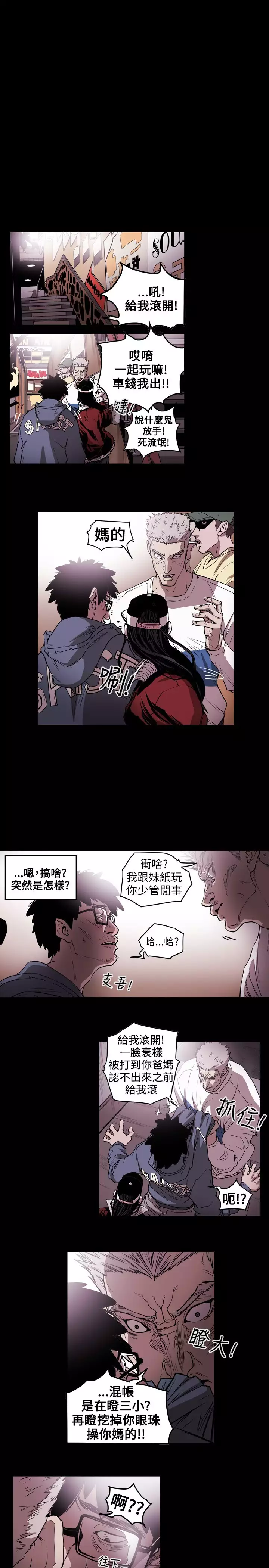 Honey trap 甜蜜陷阱 ch.8-14