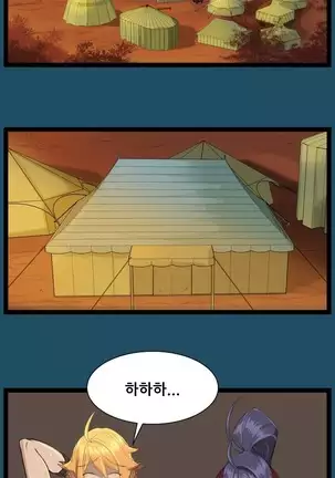 Aharoo | Yahalue Ch. 0-23