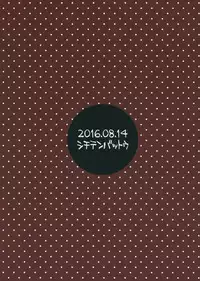 (C90) [Shichiten Battou (Miyasaka Takaji)] Dark Elf wa Enya ni Odoru [Chinese] [虎斑木菟漢化]